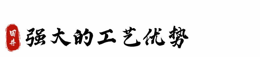 国井·国9荣获中国白酒黄淮产区最高奖——“地域标志产品”