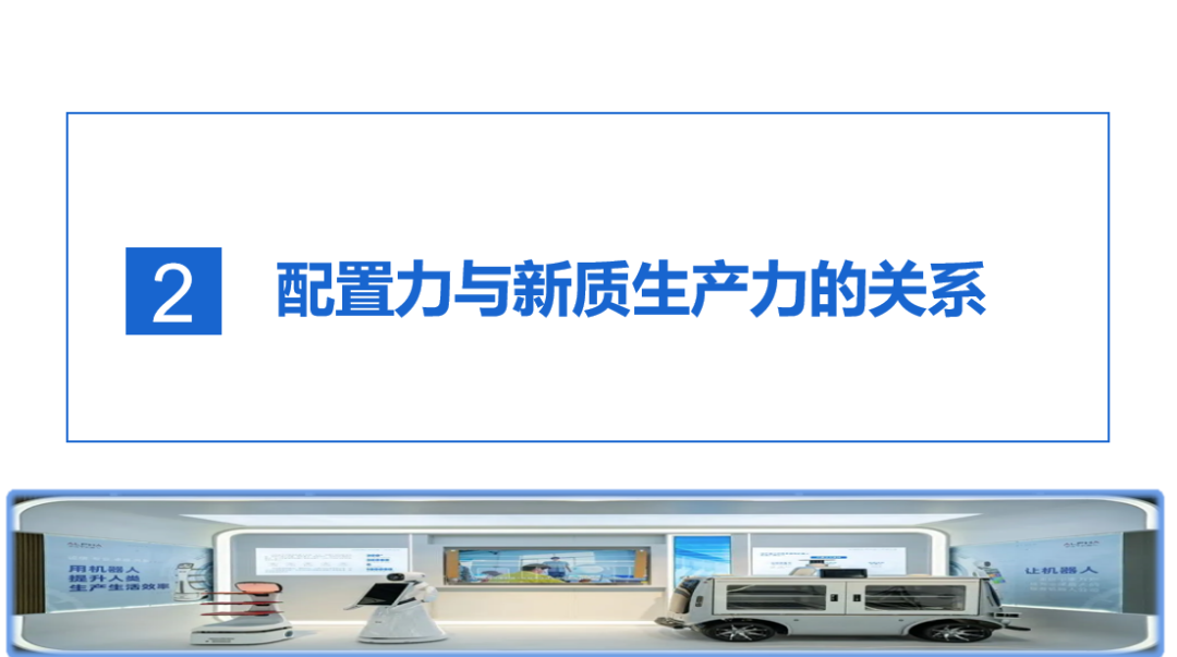 【李想集锦】（347）| 配置生产力与江苏沿海培育和发展新质生产力的关系