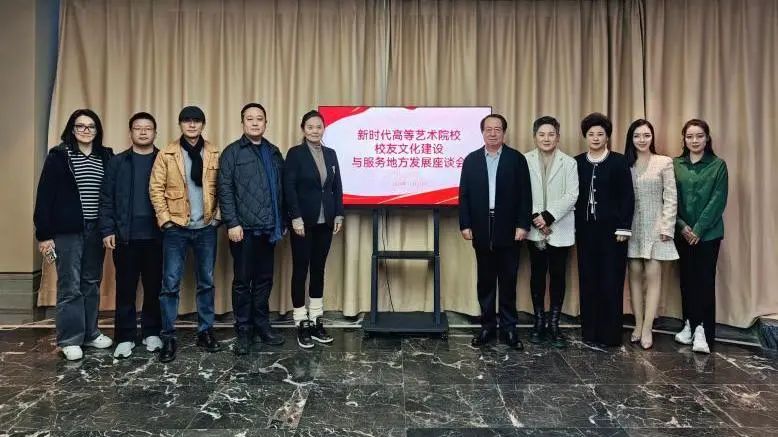 山艺济南校友会在济南市工商联女企业家商会召开主题校友座谈会