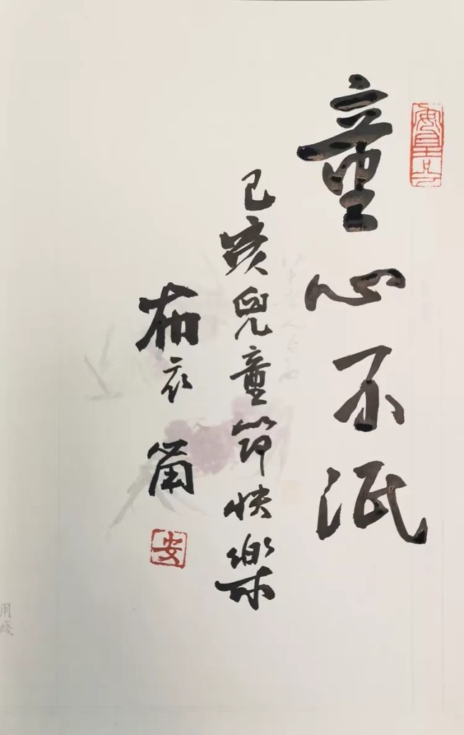 虚室生香，岱下逸之——王宁的艺术家风范与孔孟之乡气质