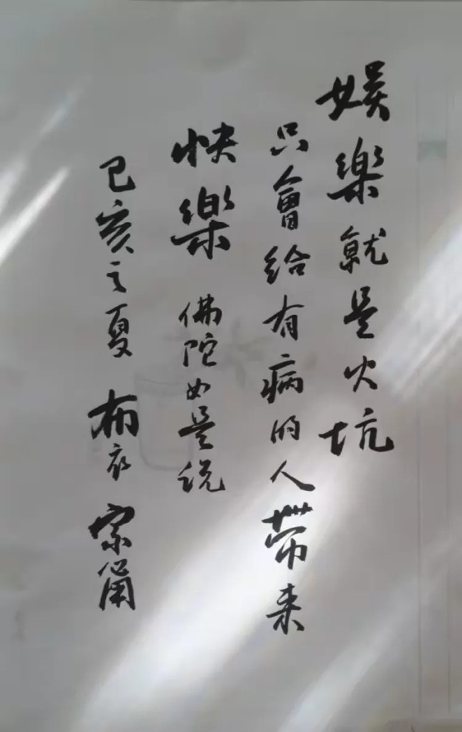 虚室生香，岱下逸之——王宁的艺术家风范与孔孟之乡气质