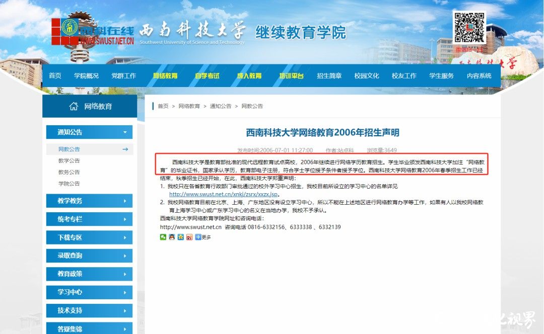 拟上市的江苏珀然股份董事长冯素莲文凭或涉“套号学历”——法学专家：此举已涉嫌违法