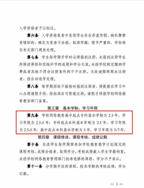 拟上市的江苏珀然股份董事长冯素莲文凭或涉“套号学历”——法学专家：此举已涉嫌违法