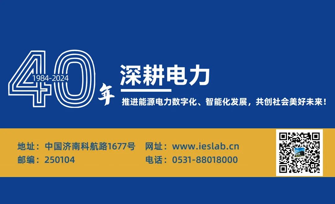 共推电力科研新进程——“山东大学-积成电子电磁暂态建模仿真中心”揭牌