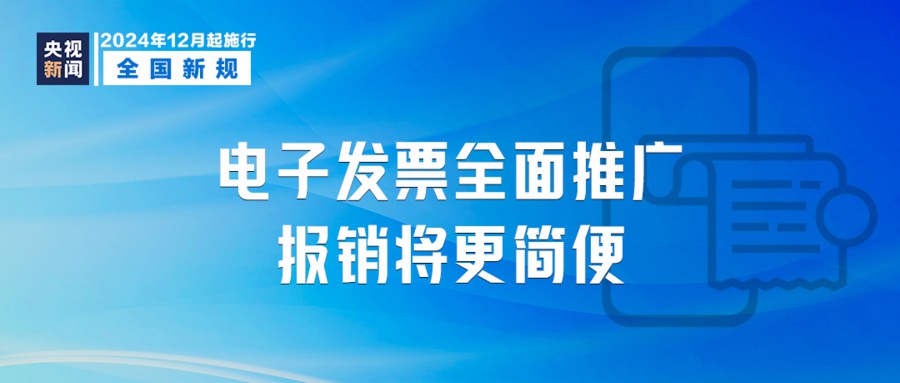 今日起，这些新规将影响你我生活