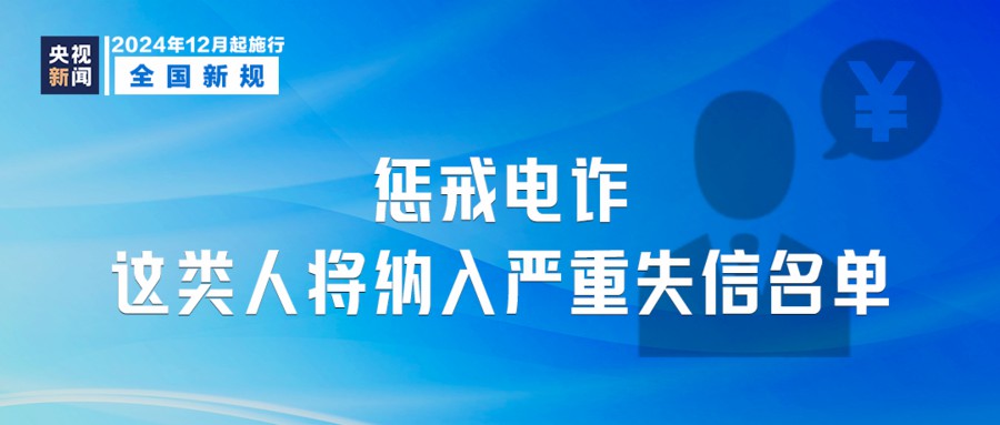 今日起，这些新规将影响你我生活