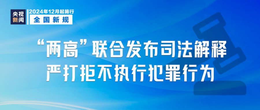 今日起，这些新规将影响你我生活