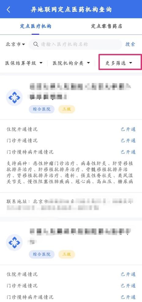 医保再添新福利：新增5种门诊慢特病治疗费可跨省直接结算