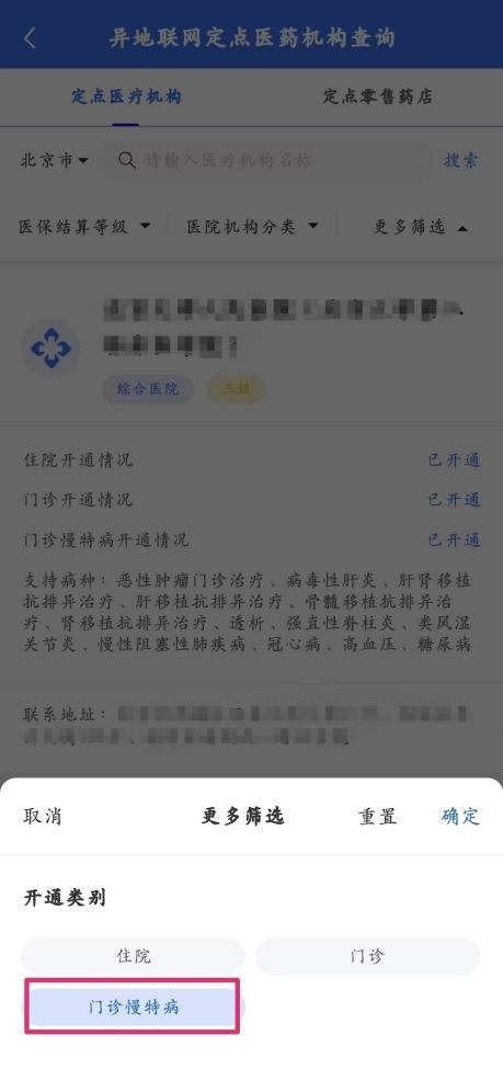 医保再添新福利：新增5种门诊慢特病治疗费可跨省直接结算