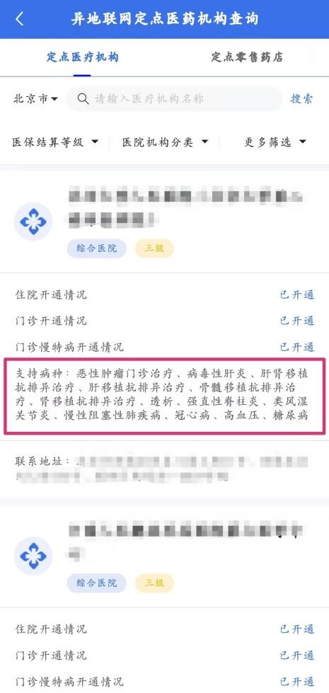 医保再添新福利：新增5种门诊慢特病治疗费可跨省直接结算