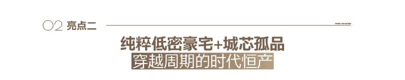 提前四个月超预期温暖呈现——济南银丰玖玺城六期上和院十大高光看点直击交付现场