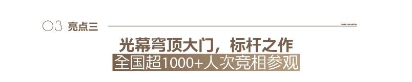 提前四个月超预期温暖呈现——济南银丰玖玺城六期上和院十大高光看点直击交付现场