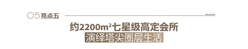 提前四个月超预期温暖呈现——济南银丰玖玺城六期上和院十大高光看点直击交付现场