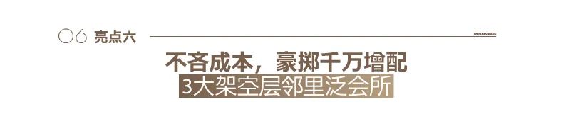 提前四个月超预期温暖呈现——济南银丰玖玺城六期上和院十大高光看点直击交付现场