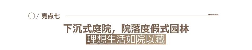 提前四个月超预期温暖呈现——济南银丰玖玺城六期上和院十大高光看点直击交付现场