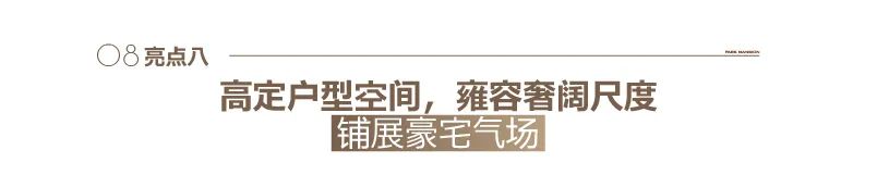 提前四个月超预期温暖呈现——济南银丰玖玺城六期上和院十大高光看点直击交付现场