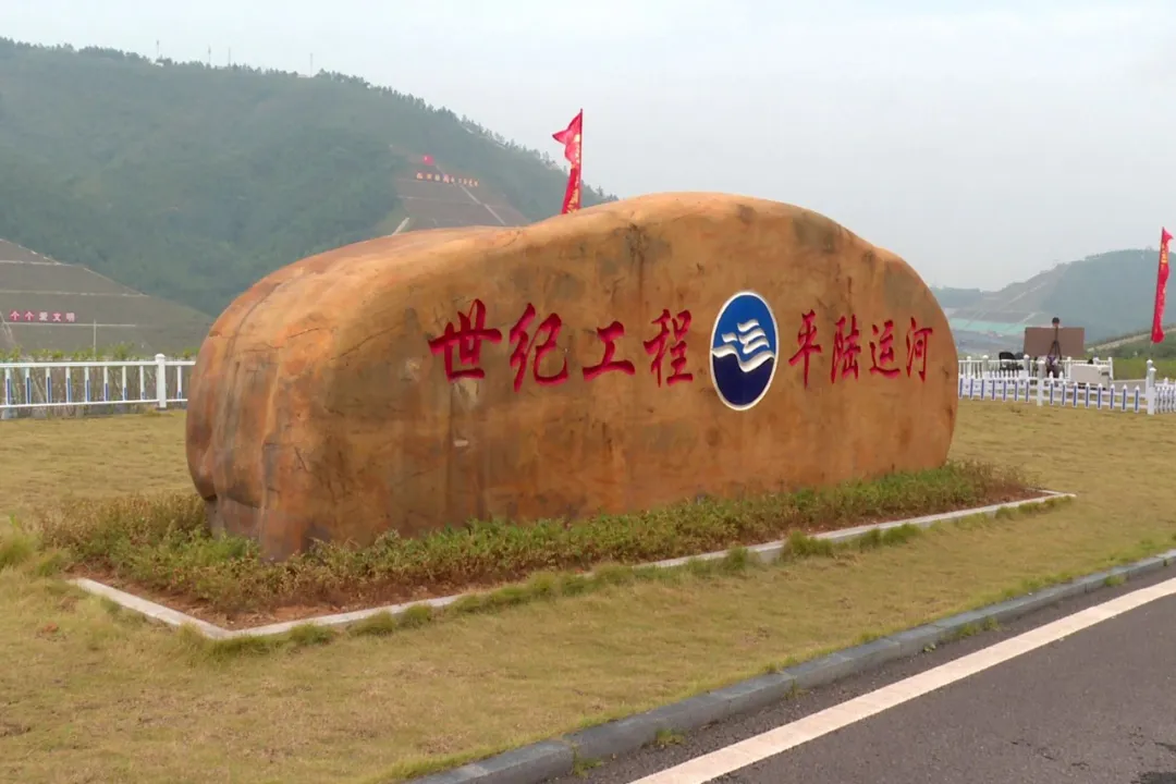 杨晓阳·世纪工程“平陆运河”采风写生 | 以渺小的身躯铸就时代的恢宏