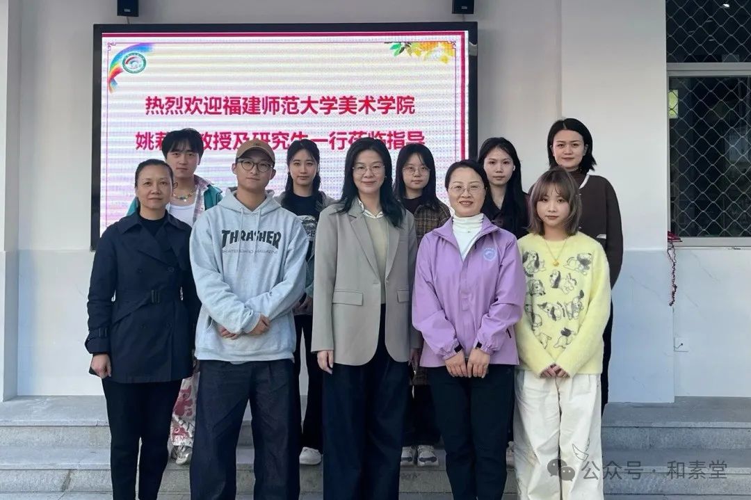 寻土之旅 | 福建师大美院姚莉芳教授带领研究生团队赴武夷山开展考察实践活动