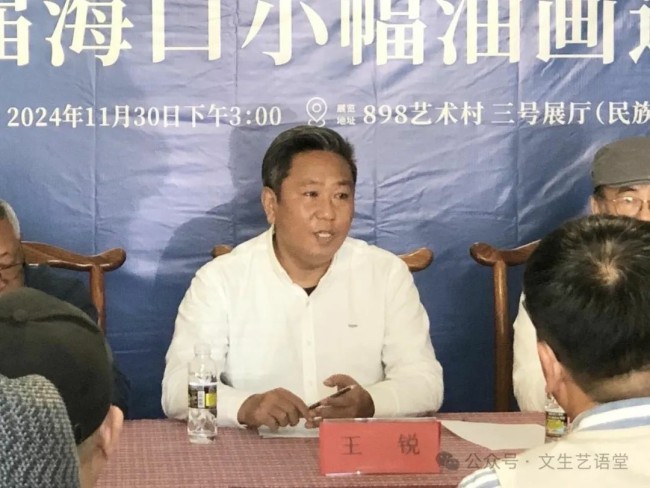 第五届海口油画学会换届大会召开，汪明强任会长，“首届海口小幅油画邀请展”同时开展