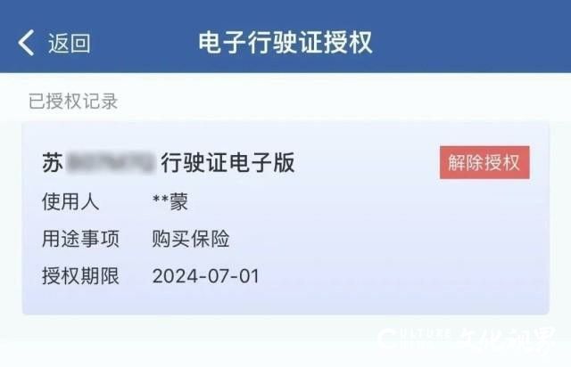 “交管12123”APP上昨起可以申请电子行驶证啦！详细步骤来了