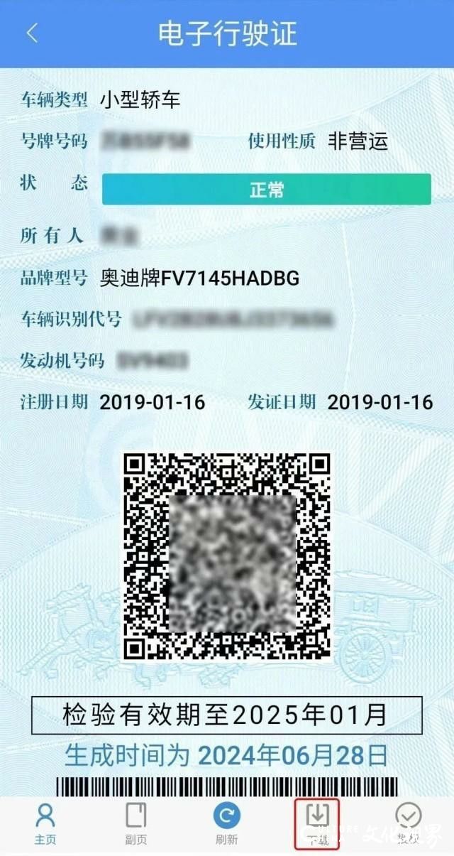 “交管12123”APP上昨起可以申请电子行驶证啦！详细步骤来了