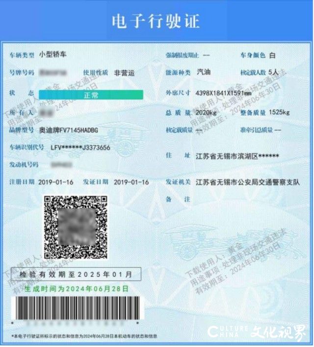 “交管12123”APP上昨起可以申请电子行驶证啦！详细步骤来了