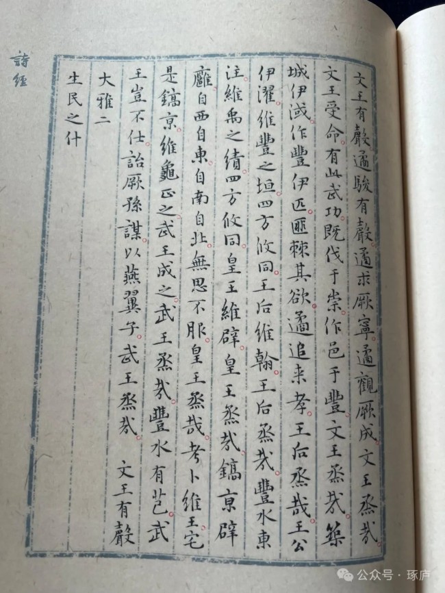 温润远阔，如兰似檀——李明小楷书作《诗经》由中国书法传媒书法出版社正式出版发行