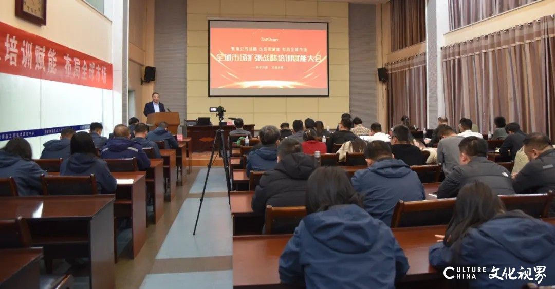 为布局全球市场赋能——泰山体育邀请南开大学商学院吴晓云教授作全球市场扩张战略培训