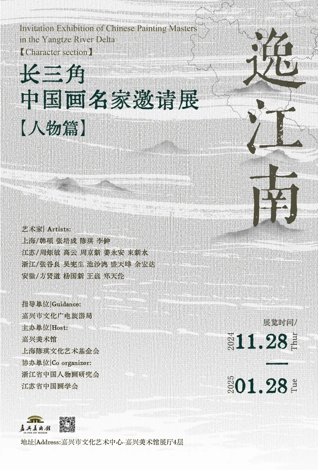 “逸江南——长三角中国画名家邀请展（人物篇）”在嘉兴开幕，参展画家当日共绘《蒲园雅集》