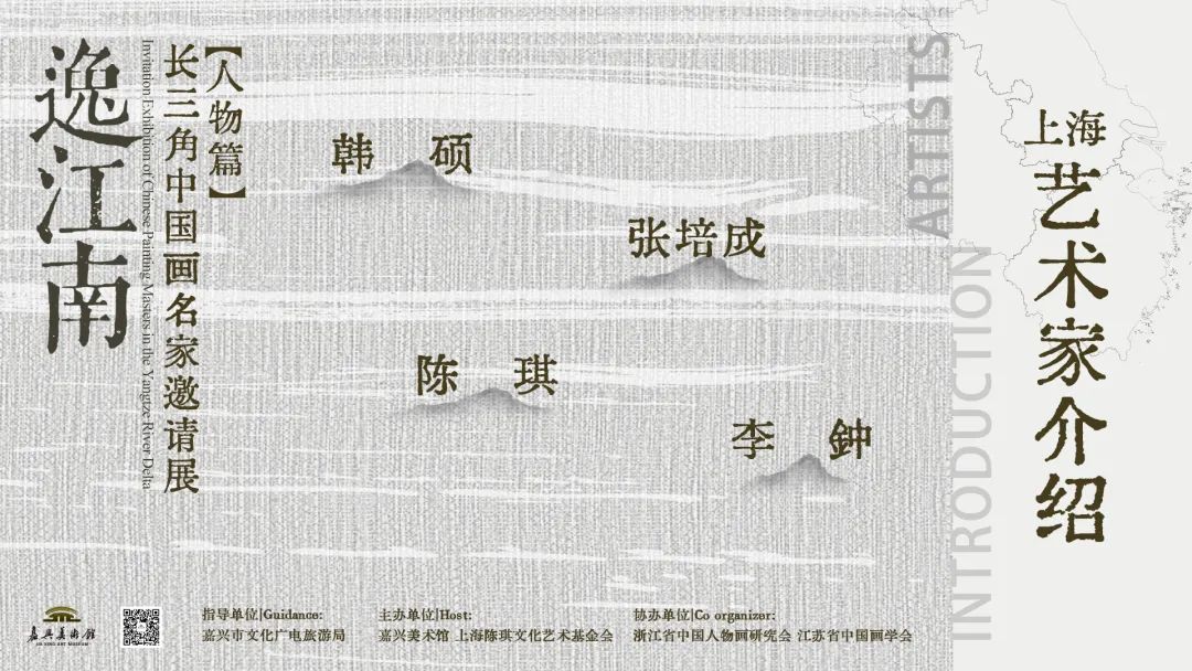 “逸江南——长三角中国画名家邀请展（人物篇）”在嘉兴开幕，参展画家当日共绘《蒲园雅集》