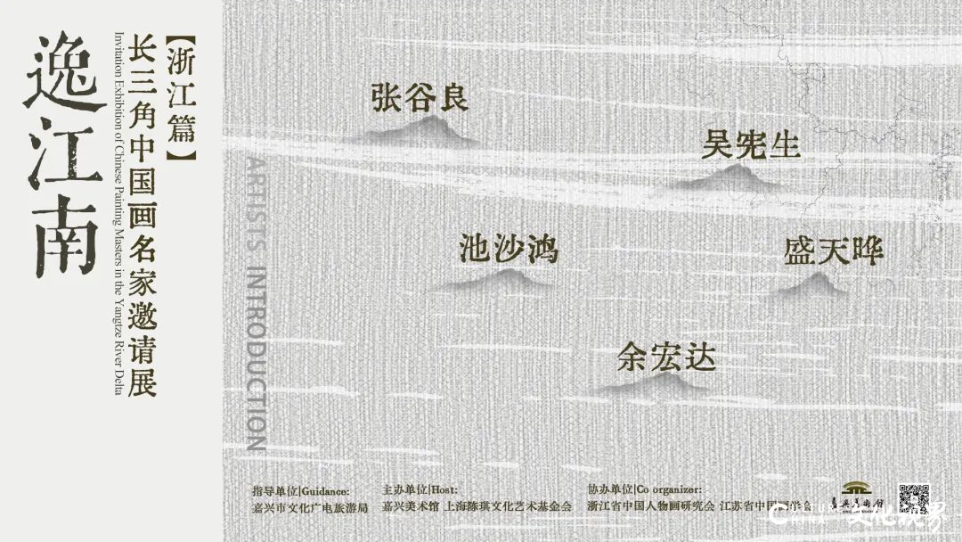 “逸江南——长三角中国画名家邀请展（人物篇）”在嘉兴开幕，参展画家当日共绘《蒲园雅集》