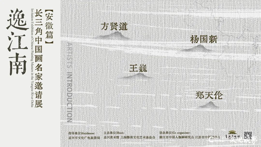 “逸江南——长三角中国画名家邀请展（人物篇）”在嘉兴开幕，参展画家当日共绘《蒲园雅集》