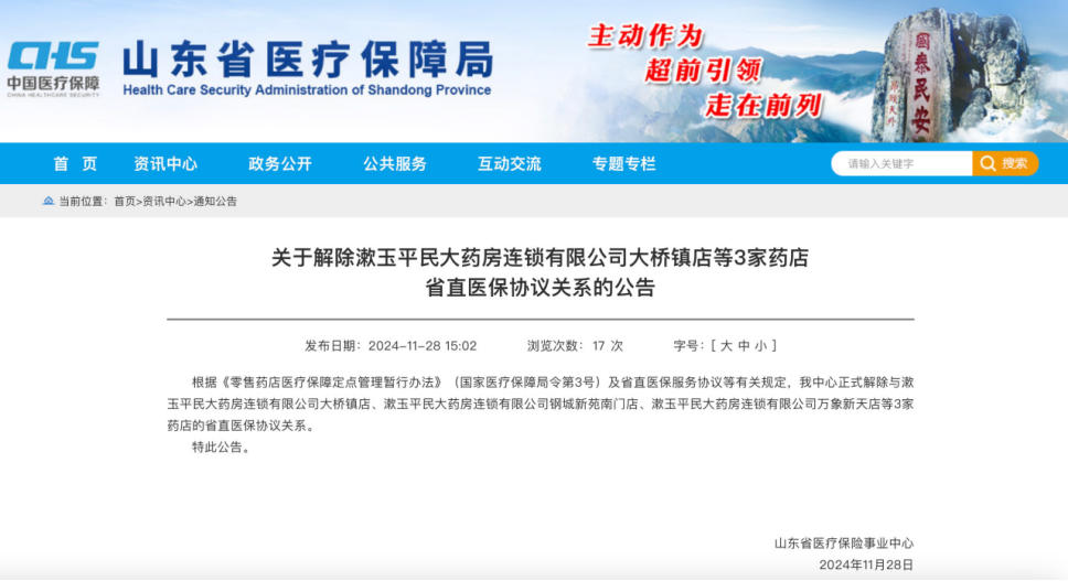 近9000家店铺致仓储配送承压，济南漱玉平民2.8亿物流项目为何突然延期？