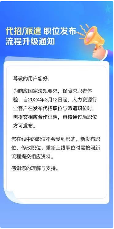 企业购买智联招聘套餐后账号权限莫名受限，申请退款反被要求付违约金