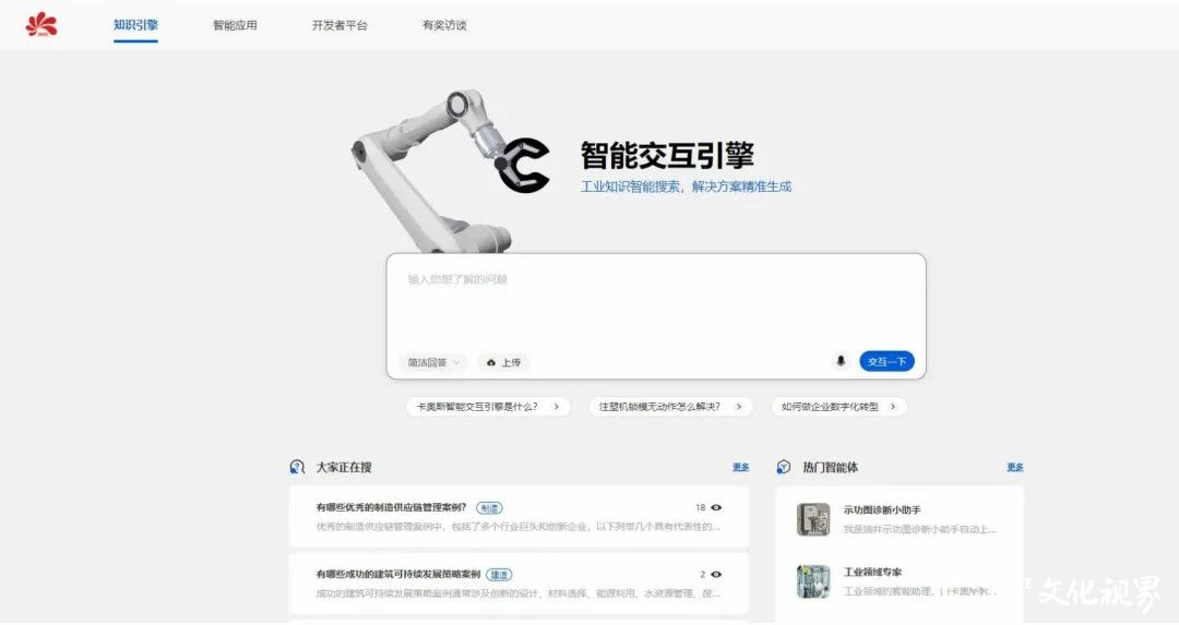 海尔卡奥斯助力延长石油集团数字化转型——延长云享工业互联网平台昨日正式发布