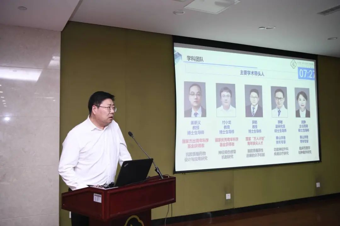 山一大一附院举行院级重点学科工作汇报会