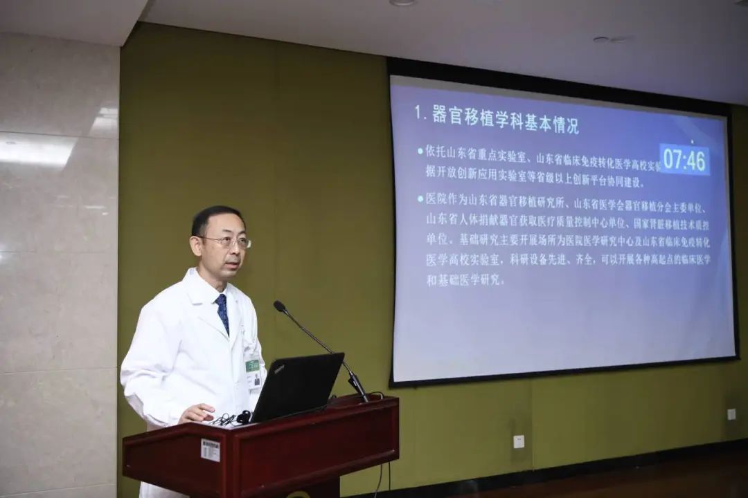 山一大一附院举行院级重点学科工作汇报会