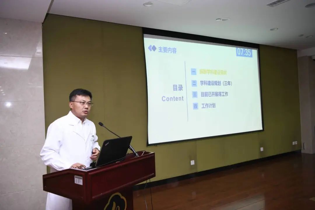 山一大一附院举行院级重点学科工作汇报会