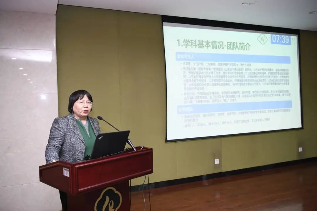 山一大一附院举行院级重点学科工作汇报会