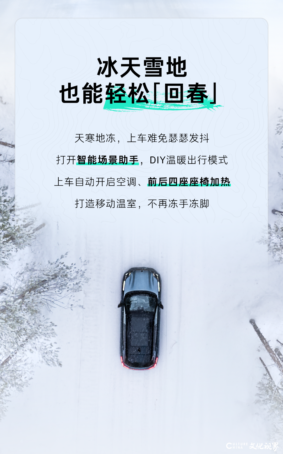 挑战-30°C，无惧狂风暴雪 | 领克08 EM-P成功征服北极圈