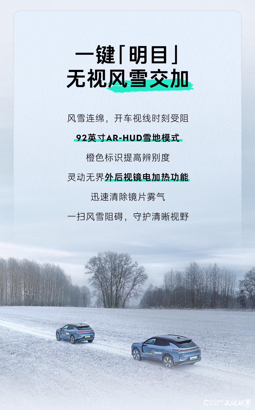 挑战-30°C，无惧狂风暴雪 | 领克08 EM-P成功征服北极圈