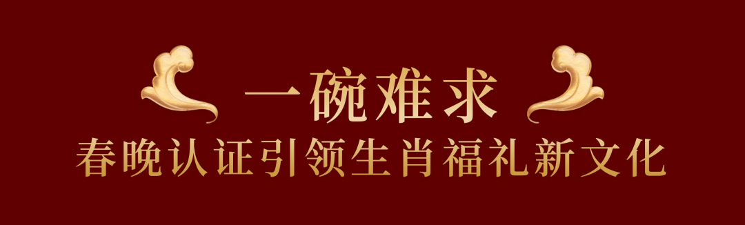 央视官宣！华光国瓷四度登上春晚大舞台！