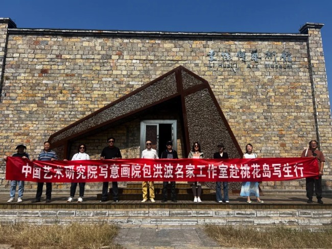 奇石独秀境自远，善笔抒怀写江山丨包洪波应邀参展“造化之境——中国画名家写生作品云展”