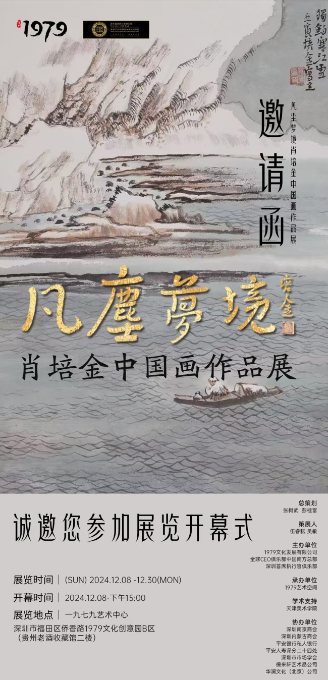 将故乡的山水涂成笔墨心象，化为心中梦境丨“凡尘梦境——肖培金中国画作品展”明日将在深圳开幕