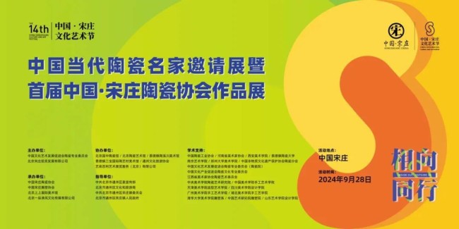 曹春生·将诗的简洁、空灵融进陶瓷雕塑丨中国当代陶瓷名家邀请展暨首届中国·宋庄陶瓷协会作品展