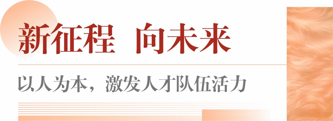 招商蛇口在深圳开展地物人才交流座谈会