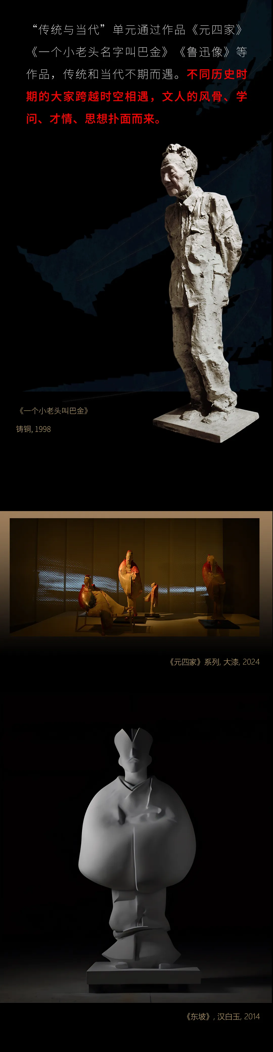 快来南山博物馆开启一场震撼的雕塑之旅！——“李象群个展”将于12月17日在深圳开幕