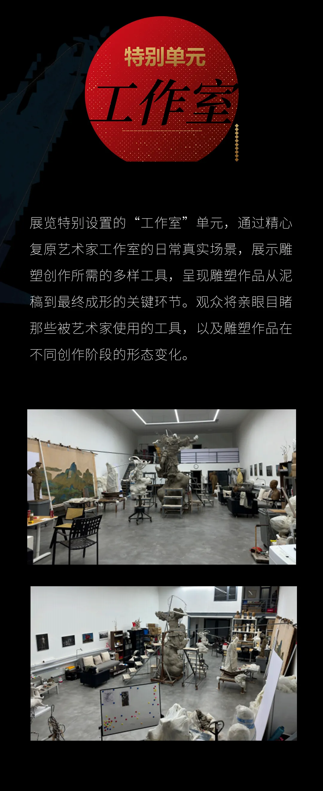 快来南山博物馆开启一场震撼的雕塑之旅！——“李象群个展”将于12月17日在深圳开幕