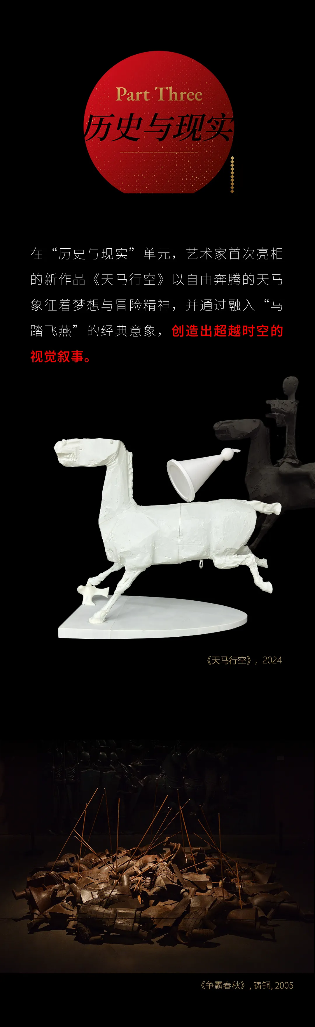 快来南山博物馆开启一场震撼的雕塑之旅！——“李象群个展”将于12月17日在深圳开幕