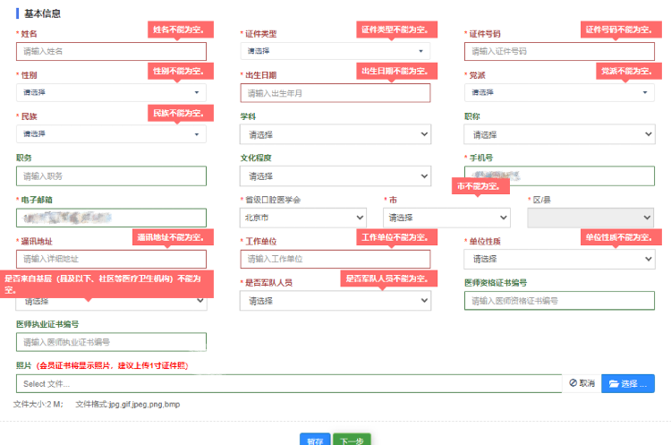 交上钱就能当会员，这种会员谁敢信？！中华口腔医学会最新回应：缴费通道已关闭，后台已开始升级